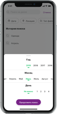 МегаДиск - Эстетичный дизайн