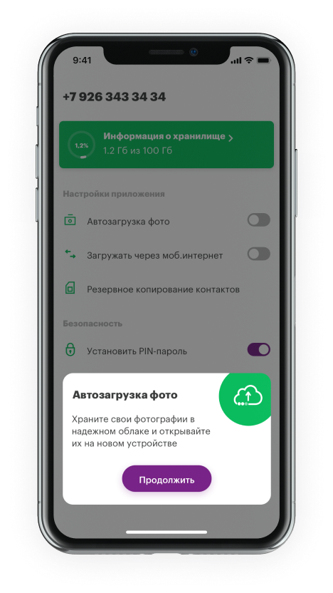 МегаДиск - создание резервных копий