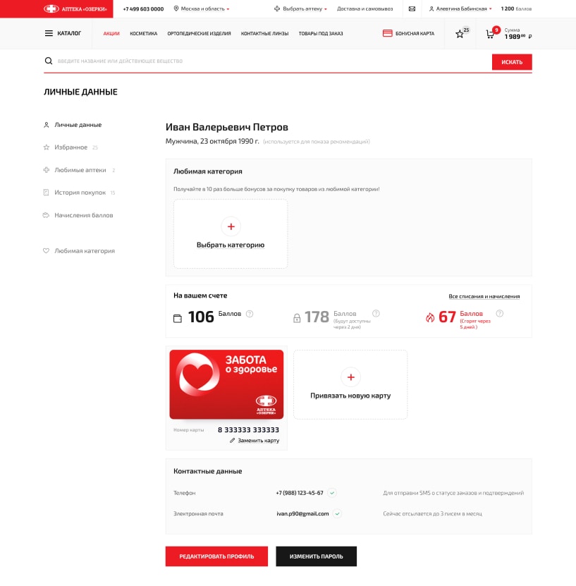 Изображение страницы сайта