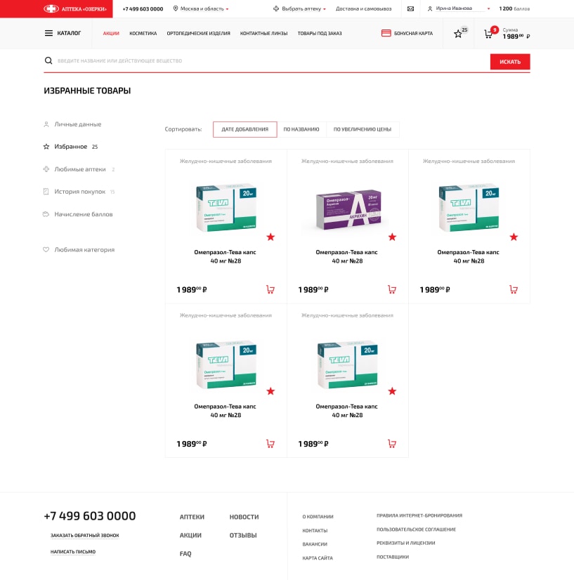 Изображение страницы сайта