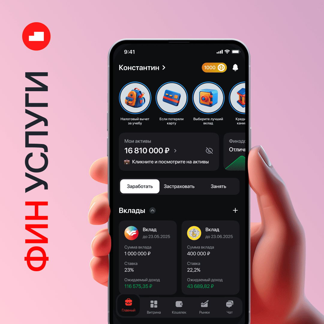 Developing the Finuservices mobile application