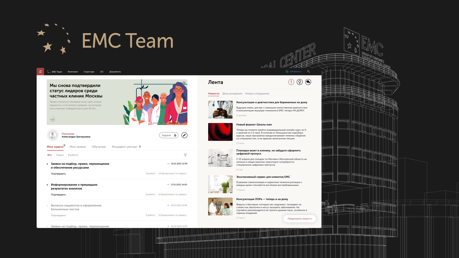 EMC Medical Center Corporate Portal