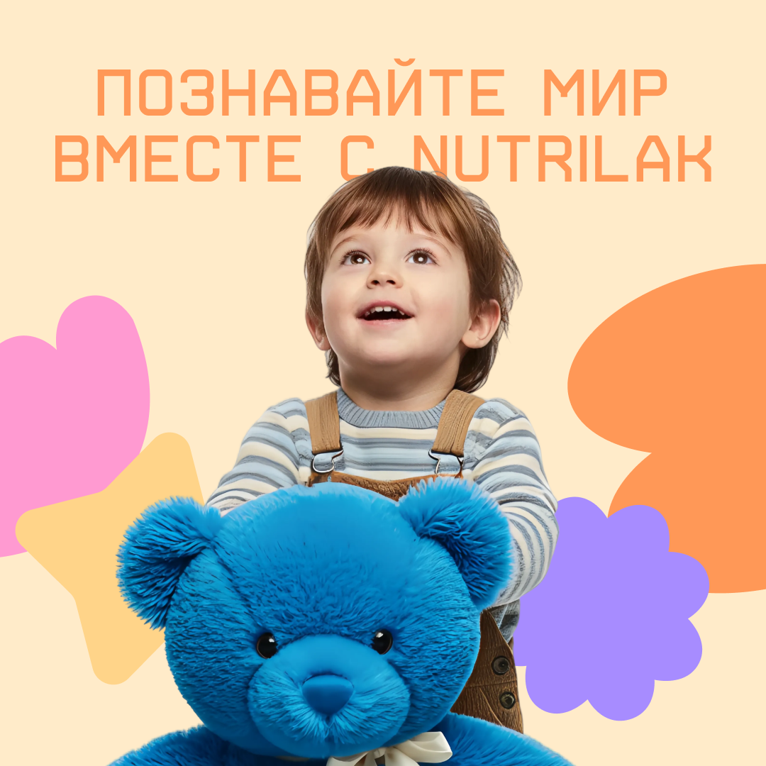 Разработали Key Visual, сайт и механику для всероссийской акции от Nutrilak