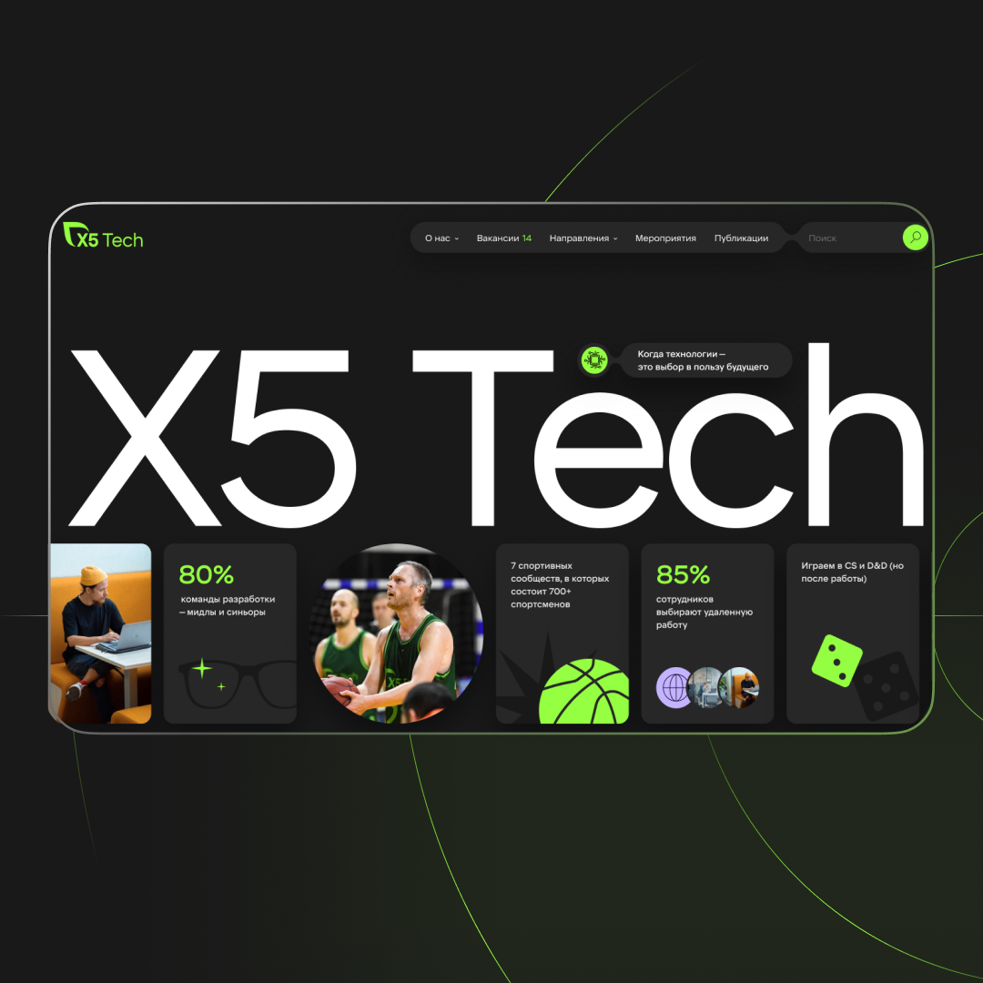 X5 Tech Career Site