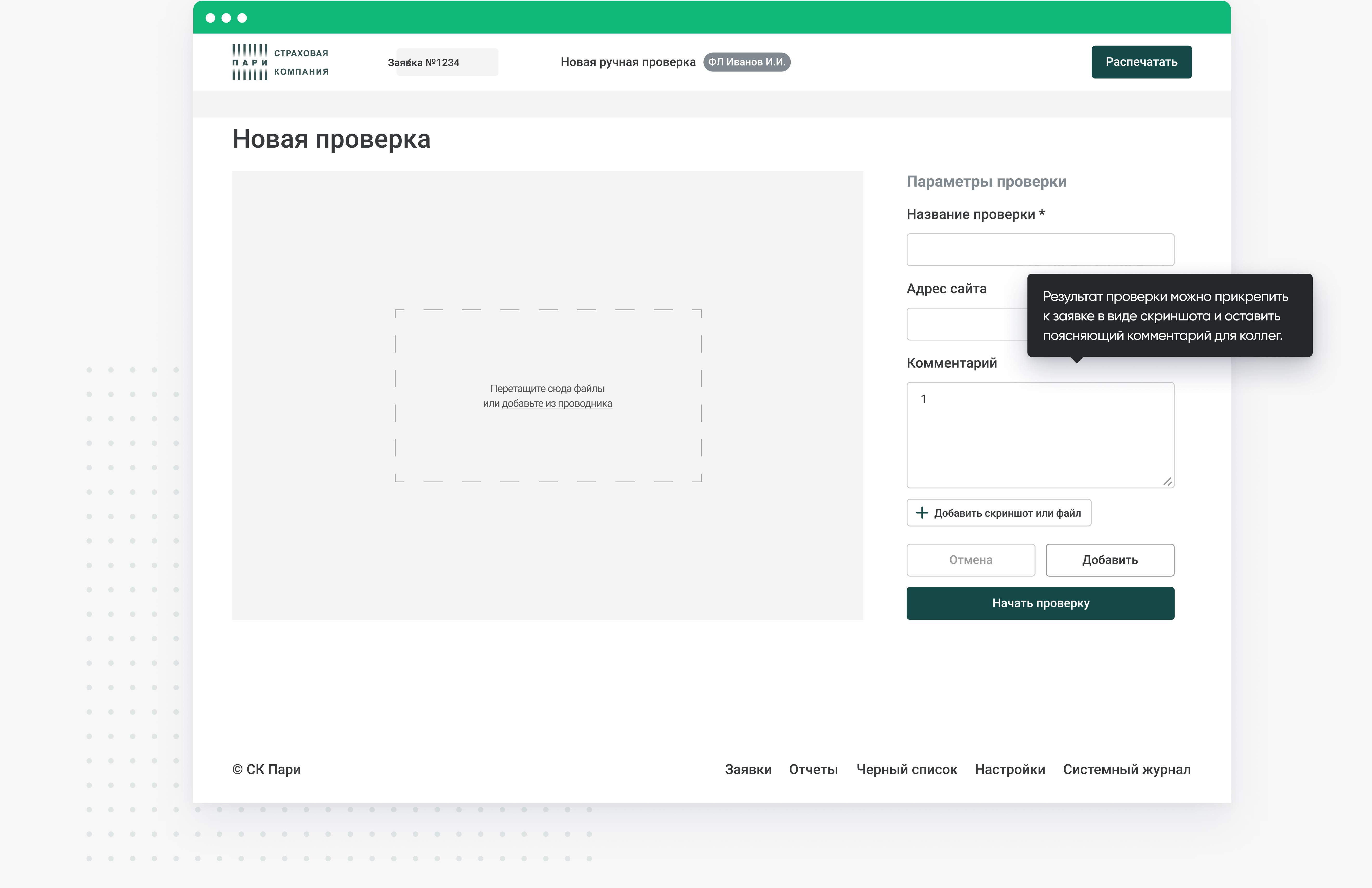 Превью проекта